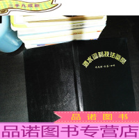 酒水调制技法鉴赏:鸡尾酒·红茶·咖啡 [缺少书衣]