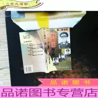 第二野战军——刘伯承麾下的10个军252位将军