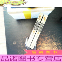 全译本:反经(上下)