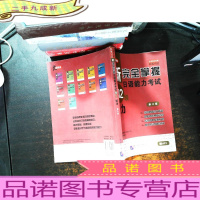 新完全掌握日语能力考试N2级:听力[附光盘]