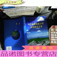 中巴地球资源卫星应用研究文集