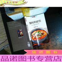 鱼我所欲也:鱼肉的70种解馋灵感