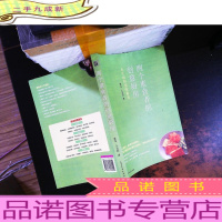 两个素食者的创意厨房:不生病的美味素食