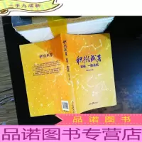 积微成著：征途，一路北航