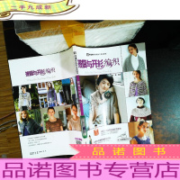 手工坊时尚装扮个性风系列:披肩与开衫编织