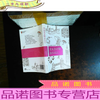 美女会计师藤原萌实