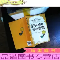 言行要低调 细节要高调