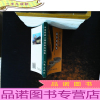 永定客家土楼故事风情集