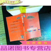 玩出伟大企业:如何用乐高积木实现商业创新
