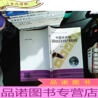 中国农作物遥感动态监测与估产集成系统