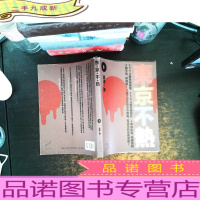 东京不热:AV导演讲述的东京秘密生活