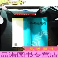 长江中下游中生代花岗岩