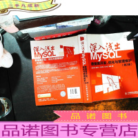 深入浅出MySQL:数据库开发、优化与管理维护[书内有笔记]