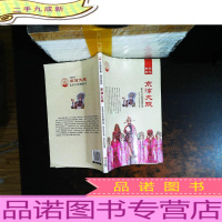 中华精神家园--戏苑杂谈·京津大戏:北京与天津戏曲艺术