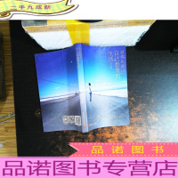 愿你也能过自己想要的生活