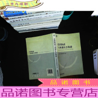 党的执政与和谐社会构建.