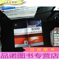 矿业投资决策理论与方法.