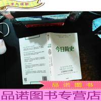 今日简史:人类命运大议题