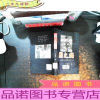 国之痛:贫困山区教育现状扫描[书侧有粘贴]