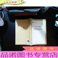 共产党宣言[书脊轻微破损]