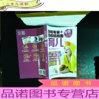 协和专家+协和妈妈圈干货分享(育儿)