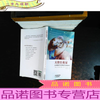 天使在我家:以华德福的方式养育0至3岁的孩子