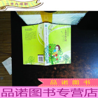 长满书的大树:世界大奖作家经典童书