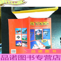 特技飞行表演队:空中芭蕾.