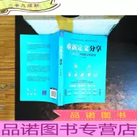 重新定义分享[作者签名]