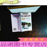 腰痛与腰椎疾病200个怎么办