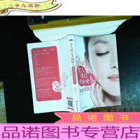 女人悦己才能悦人童颜美乳养成术