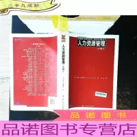 工商管理经典译丛:人力资源管理(第12版)