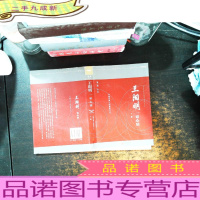 王阳明:一切心法 下