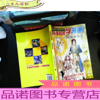 从零起步漫画:构图和场景