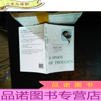 吃什么呢?:舌尖上的思考