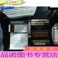 计算机组成和设计:硬件/软件接口(第2版)[有章]
