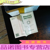 脂质体制备及其在生物医学中的应用[内页有划线,书侧泛黄,书脊磨损]