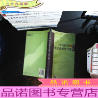 句式语义的形式分析与计算