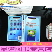 TDSCDMA无线网络规划设计与优化(第2版)