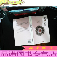 花冠病毒[书脊破损]