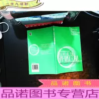 如何成为营销巨星[有馆藏章]