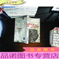 魅力天堂:一位女记者在藏的十八年人生[扉页有章]