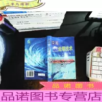 膜法水处理技术[第2版]