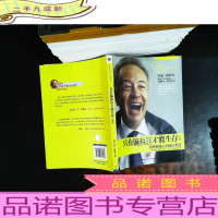 只有偏执狂才能生存.【新版】