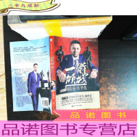 一箭倾城:斯蒂芬·库里传(增补版)