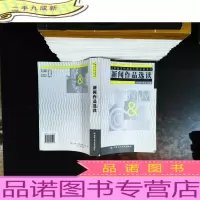 新闻作品选读[末页有章]