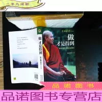 做才是得到:苦才是人生2
