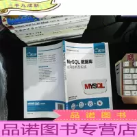 MySQL数据库应用技术及实战