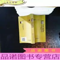 简明英汉汉英土木工程词汇