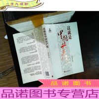 这就是中国共产党